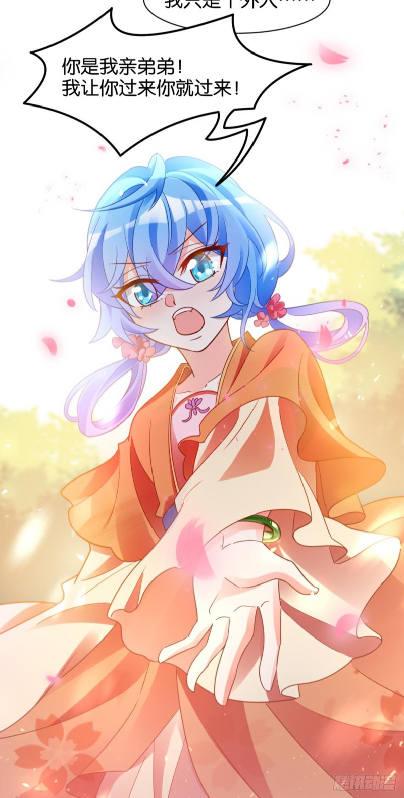 《丑女的后宫法则》漫画,185：你只有我！2图