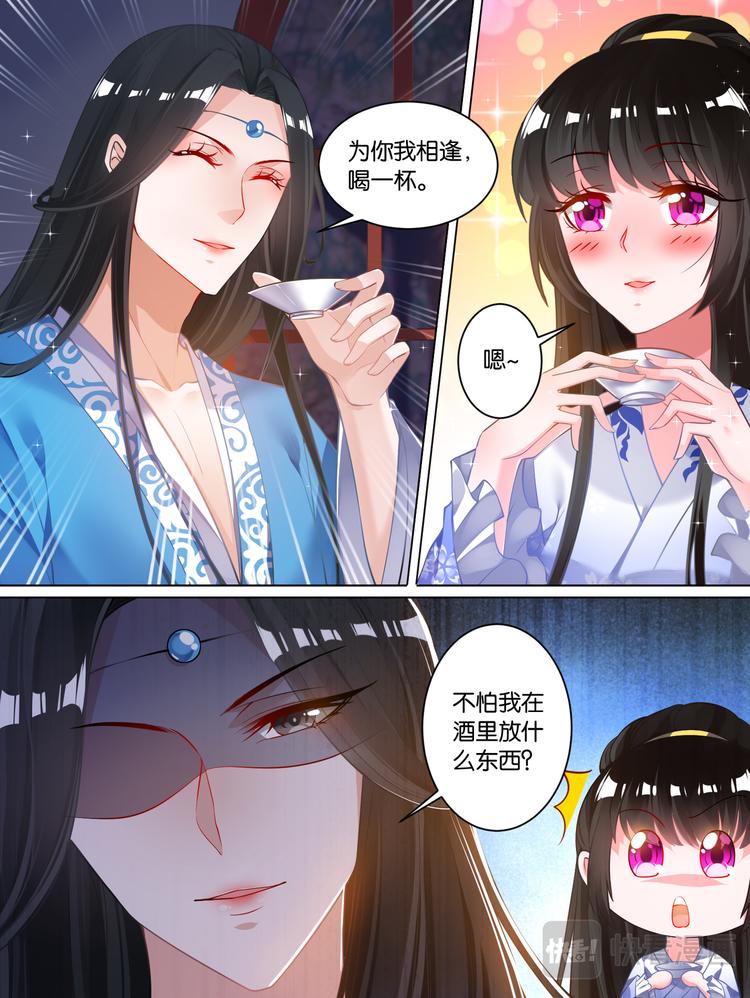 丑女的后宫法则211漫画,第66话：告别宴2图