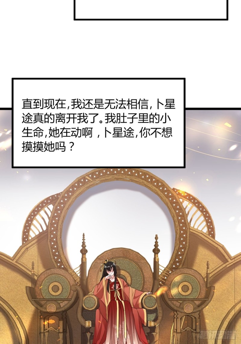 《丑女的后宫法则》漫画,226话：帝姬冠雪1图