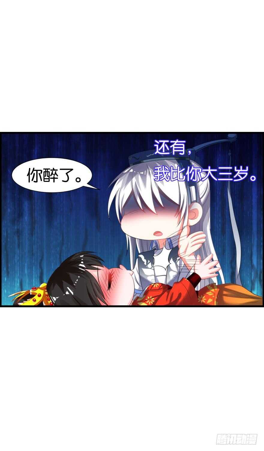 《丑女的后宫法则》漫画,第91话：我第一眼就爱上了你2图