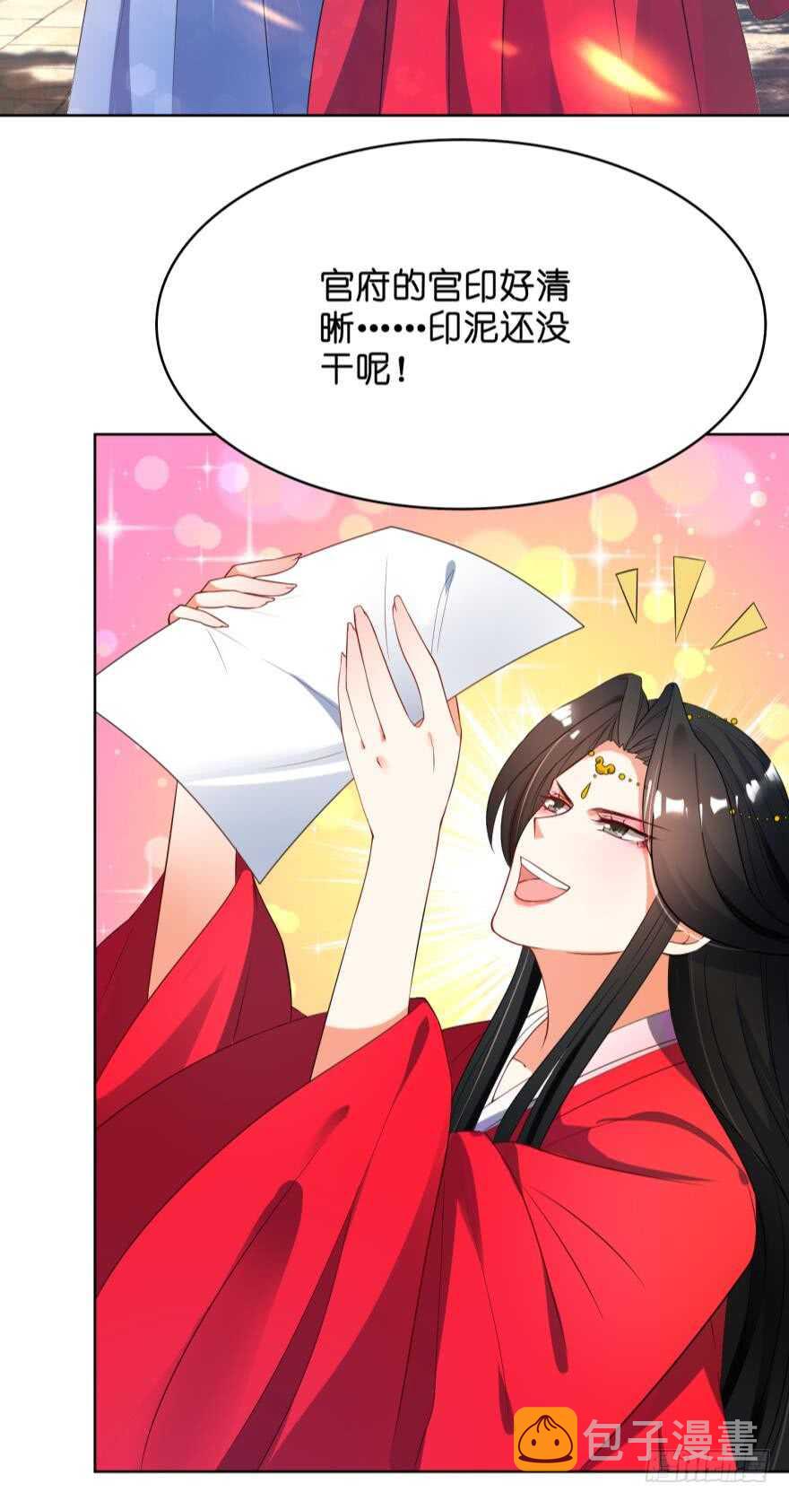 《丑女的后宫法则》漫画,第98话：我死给你看1图