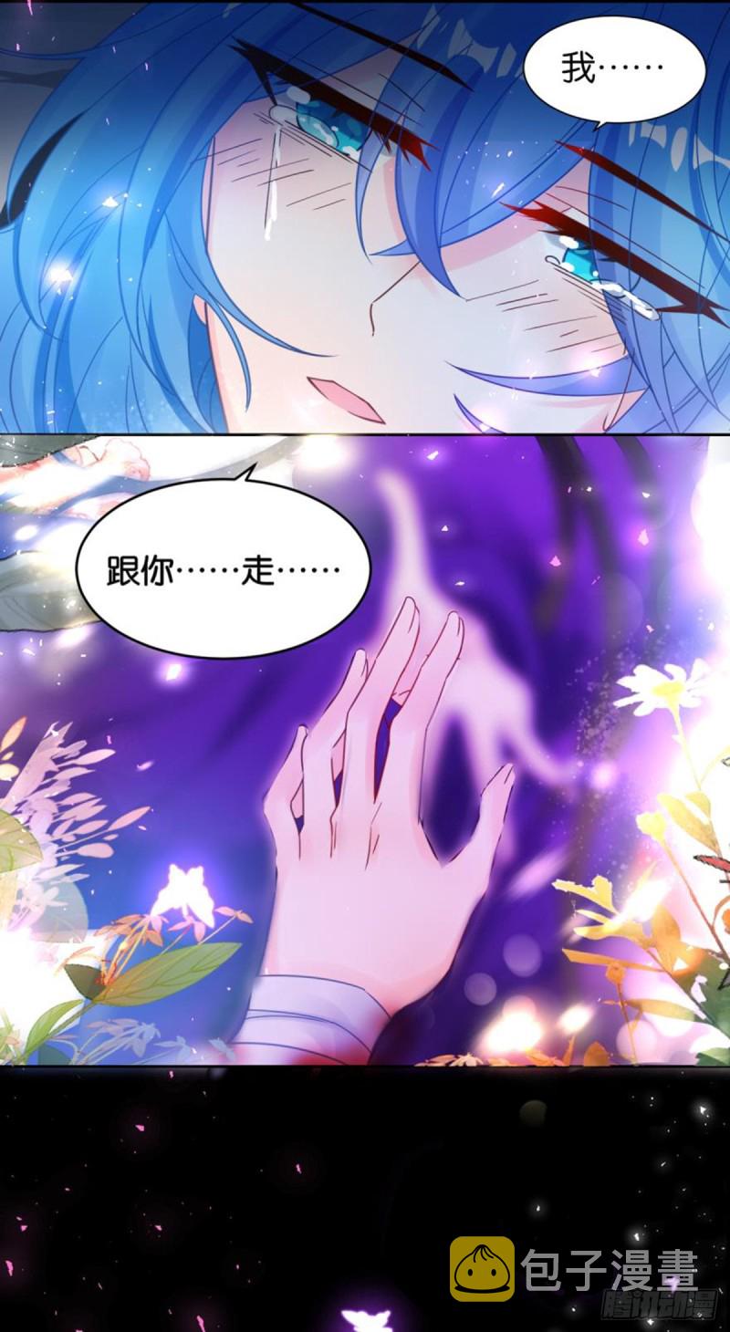 《丑女的后宫法则》漫画,186：不甘1图