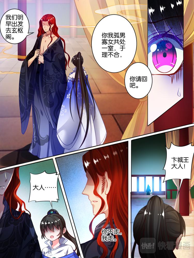 《丑女的后宫法则》漫画,第48话 被拒的他1图