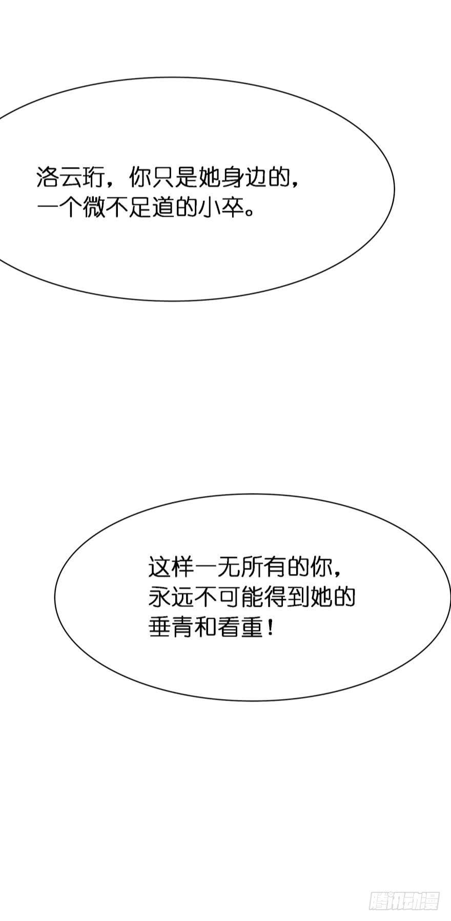 《丑女的后宫法则》漫画,第160话：卧谈会1图