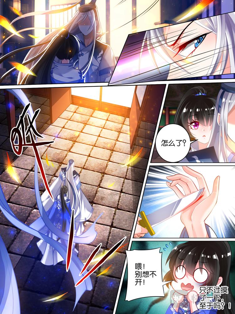 《丑女的后宫法则》漫画,第36话 异能者来袭1图