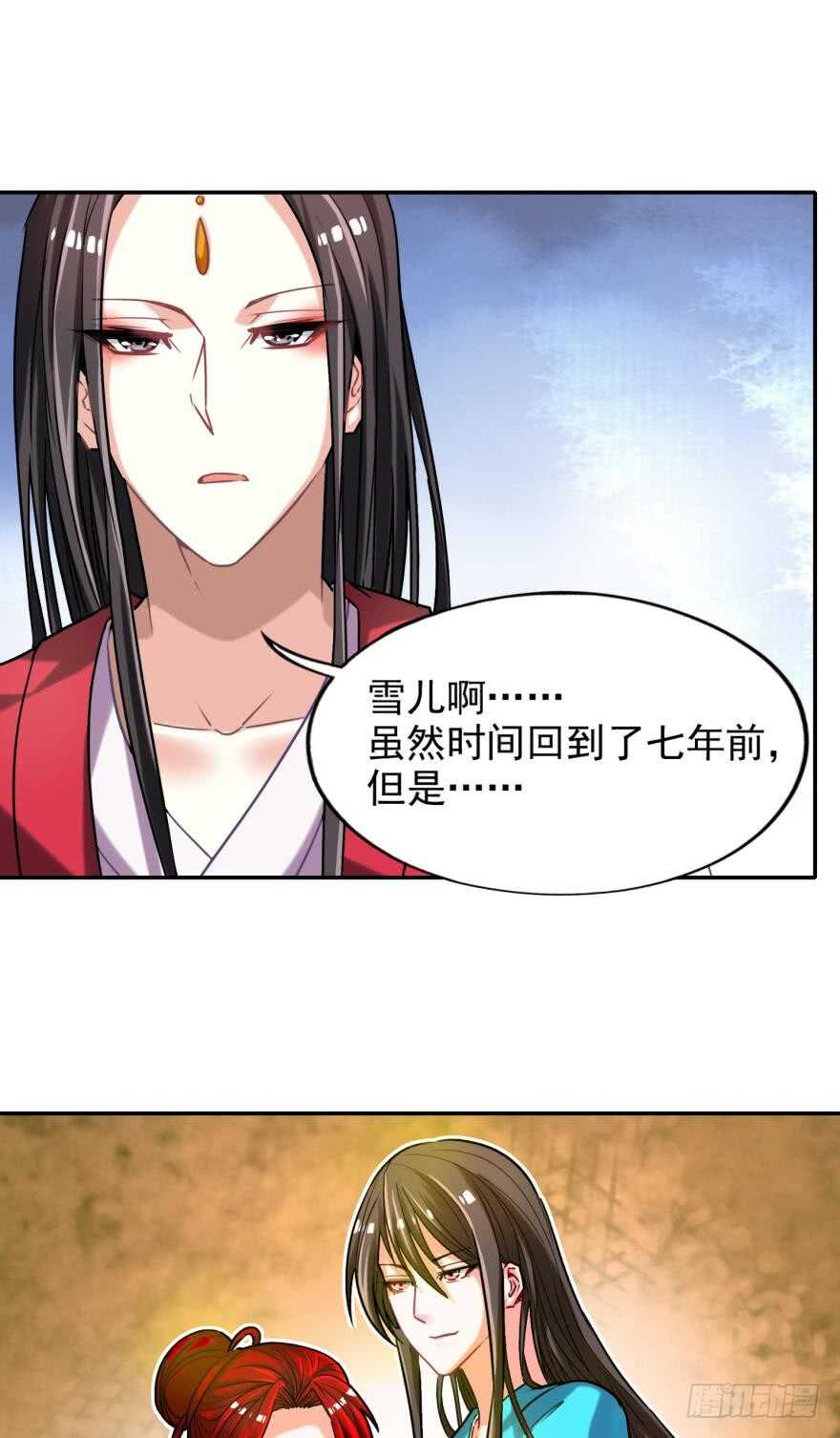 《丑女的后宫法则》漫画,第90话：不能结束的噩梦2图