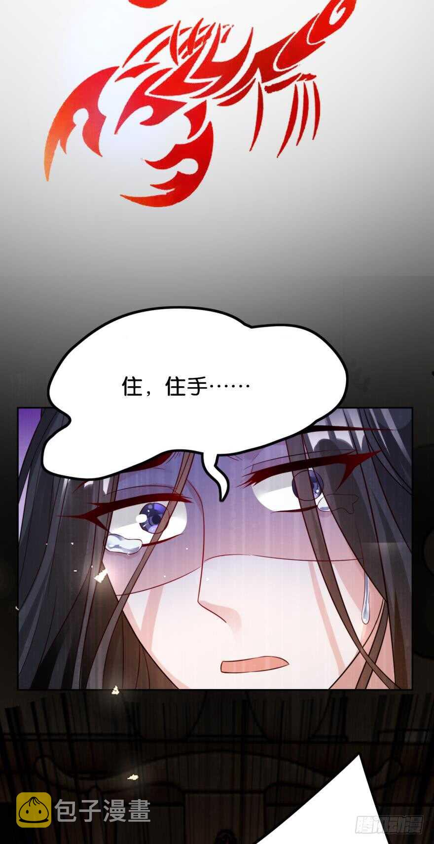 《丑女的后宫法则》漫画,第188话：怀玉的奖励1图