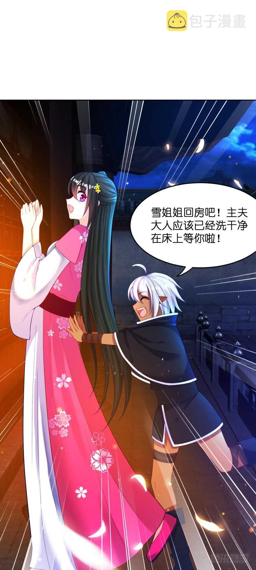 《丑女的后宫法则》漫画,第120话：管好你！2图