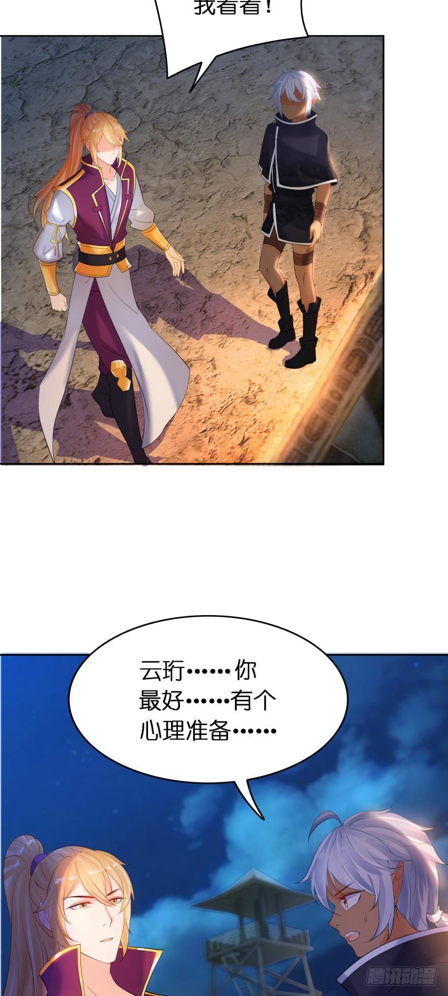 《丑女的后宫法则》漫画,第154话：心甘情愿2图