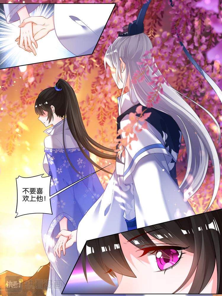 丑女的后宫法则漫画免费下拉式漫画,第61话 以牙还牙2图