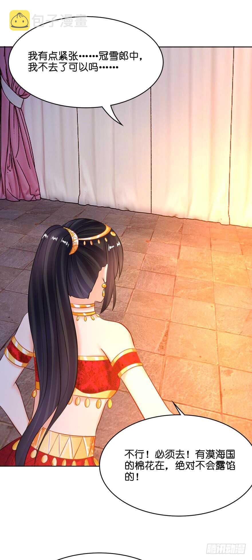 《丑女的后宫法则》漫画,第126话：谁更美？1图
