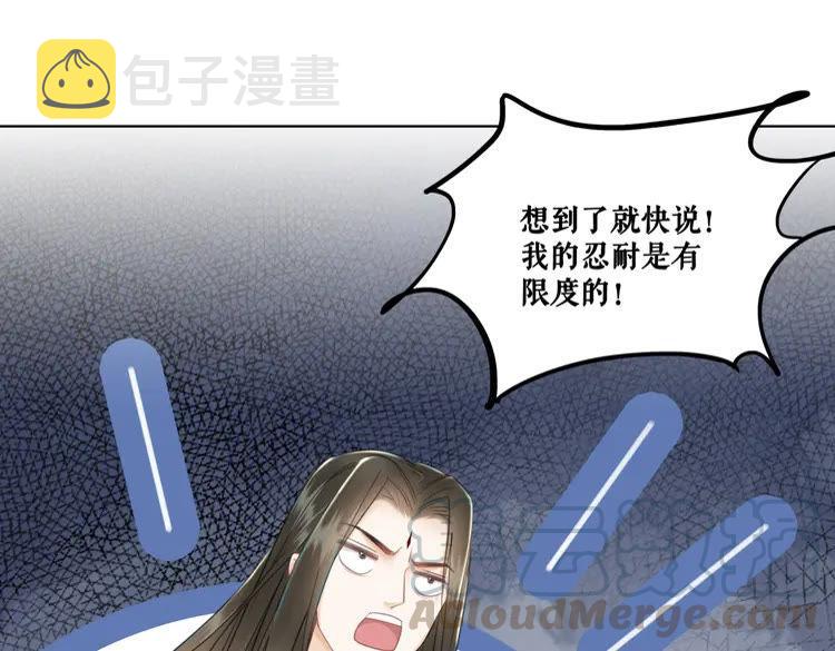 极品废少txt全文下载漫画,第152话 熟悉的陌生人？2图