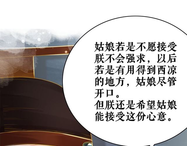 极品废材小姐漫画,第102话 真正的惩罚1图
