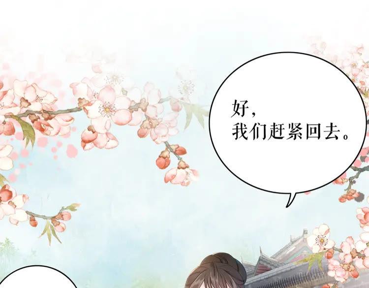 极品废材小姐漫画,第137话 看看你还要演什麽戏2图
