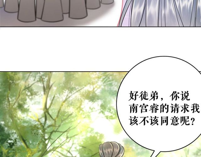 极品废婿唐沐雪小说漫画,第66话 本小姐可不会同情弱者2图