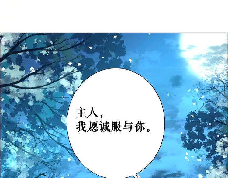 极品废太子txt电子书漫画,第37话 缔结契约1图