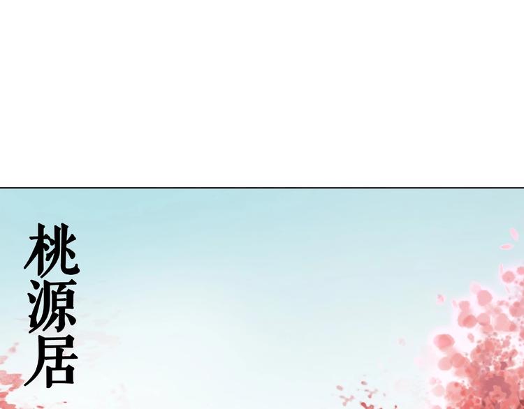 极品废太子txt电子书漫画,第11话  我想留住你2图