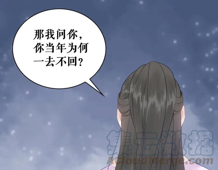 极品废婿小说最新章节漫画,第87话 巫神现！大战在即？2图