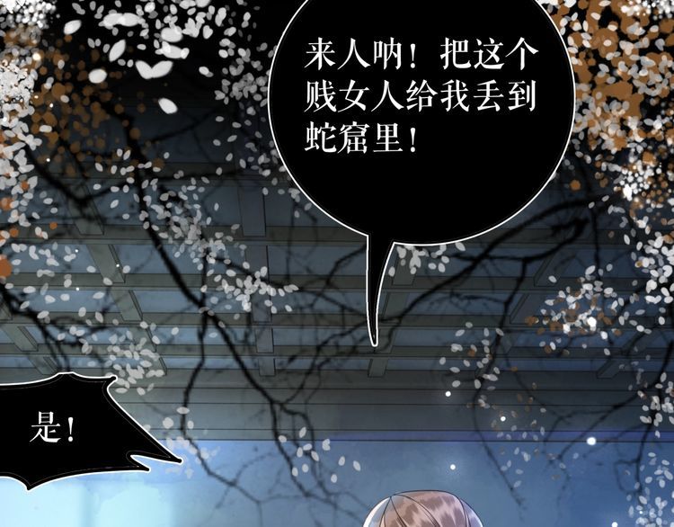 极品废材txt下载漫画,第189话 星河璧升级？！2图