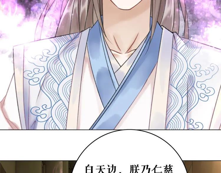 极品废婿小说在线观看漫画,第100话 我要让你付出代价！1图