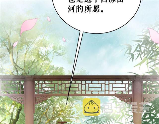 极品废材小姐漫画,第102话 真正的惩罚1图