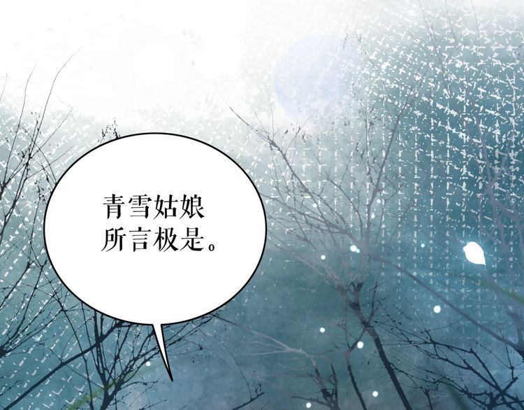 极品废婿txt全文下载漫画,第180话 绝妙的机会2图