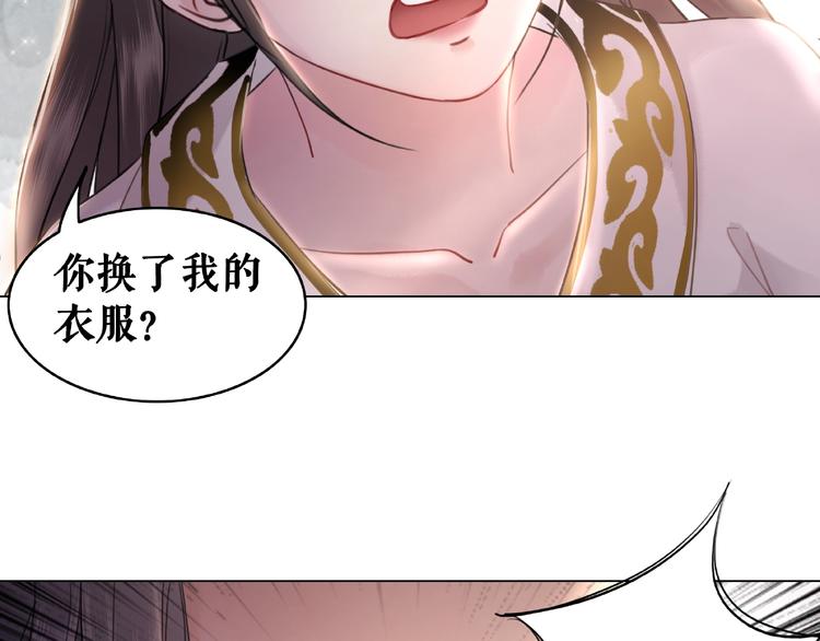 极品废材小姐漫画免费阅读下拉式观看漫画,第10话 一刀两断？2图