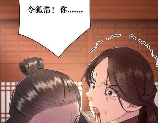 极品废材小姐漫画,第55话 虎毒不食子，他却……2图