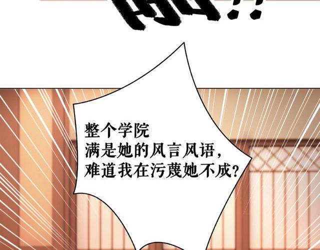 极品废材小姐漫画,第45话 单独辅导2图