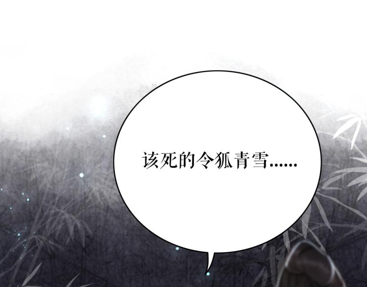 极品废少txt全文下载漫画,第142话 绾发於卿2图