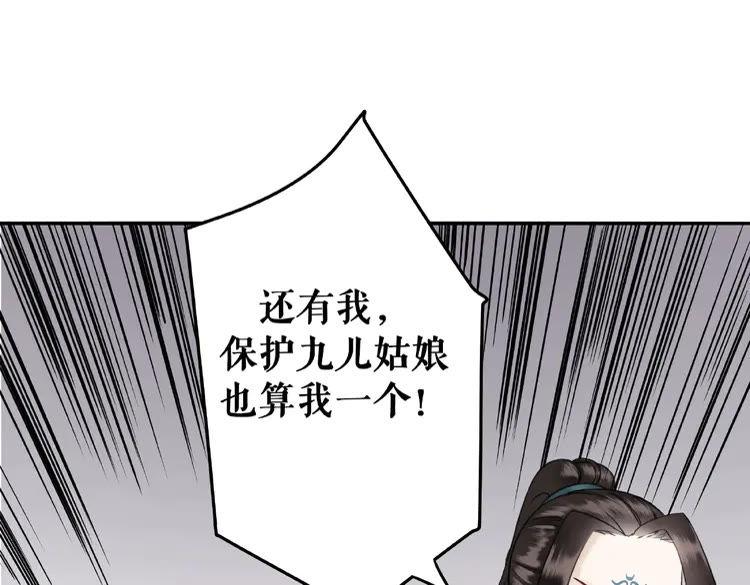 极品废婿txt全文下载漫画,第26话 战气消失？2图