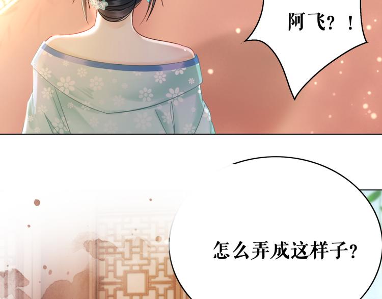 极品废材腹黑狂妃太凶猛免费漫画,第129话 本小姐来教你做人1图