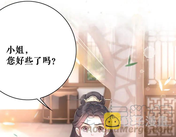 极品废婿txt下载全本漫画,第138话 意外的来客2图