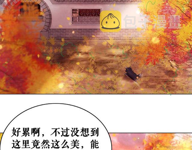 极品废太子txt电子书漫画,第42话 谁动了九儿？1图