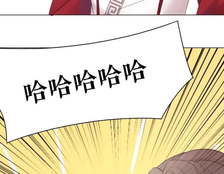 极品废材小姐漫画,第80话 我叫天边2图