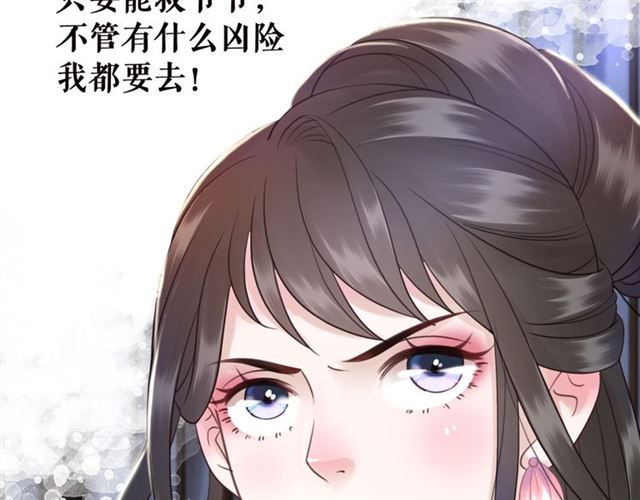 极品废婿txt全文下载漫画,第105话 传说中的凶兽？2图