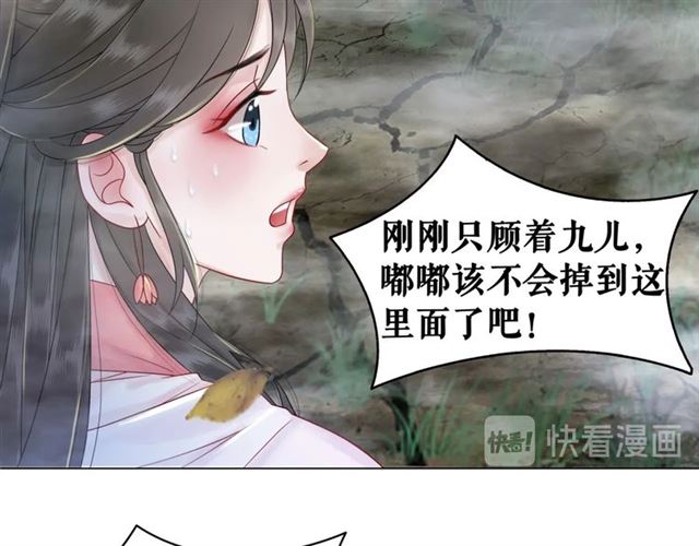 极品废婿txt全文下载漫画,第68话 你万不该对我同伴下手2图