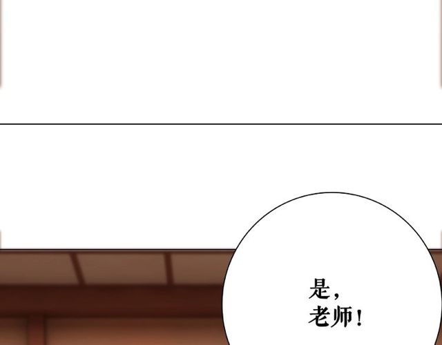 极品废材小姐漫画,第45话 单独辅导2图