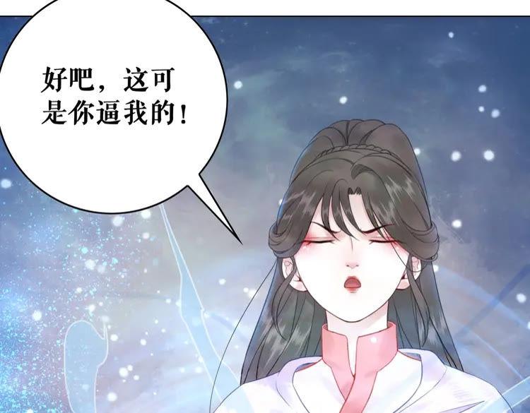 极品废太子txt电子书漫画,第89话 你一定要等我2图