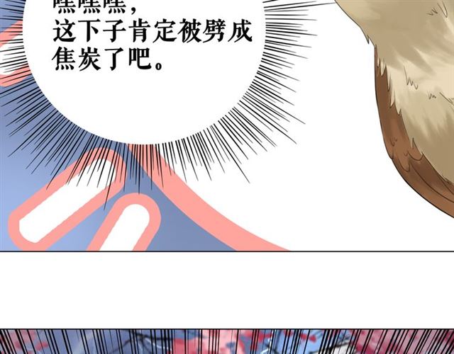 极品废材三小姐完整版漫画,第107话 腹黑vs狡诈1图