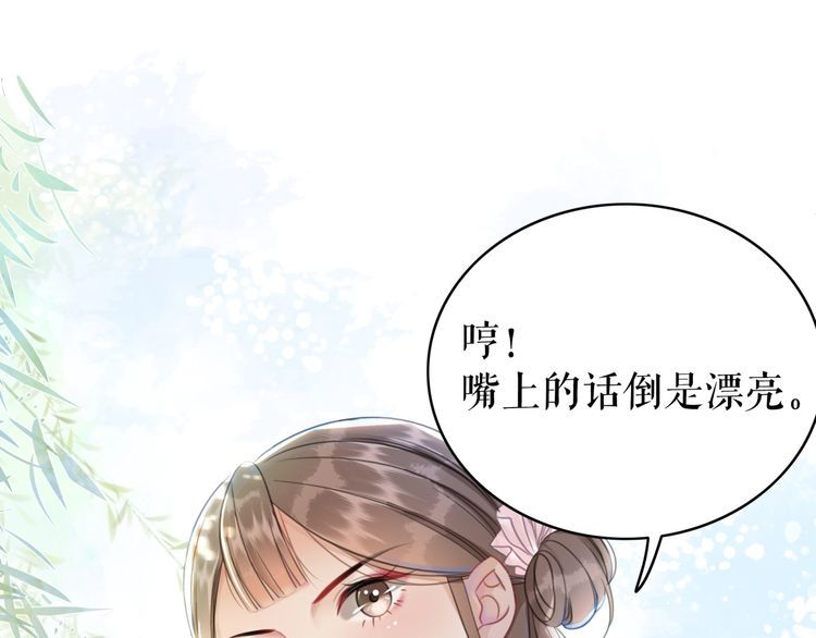 极品废材三小姐完整版漫画,第187话 擂台大战2图