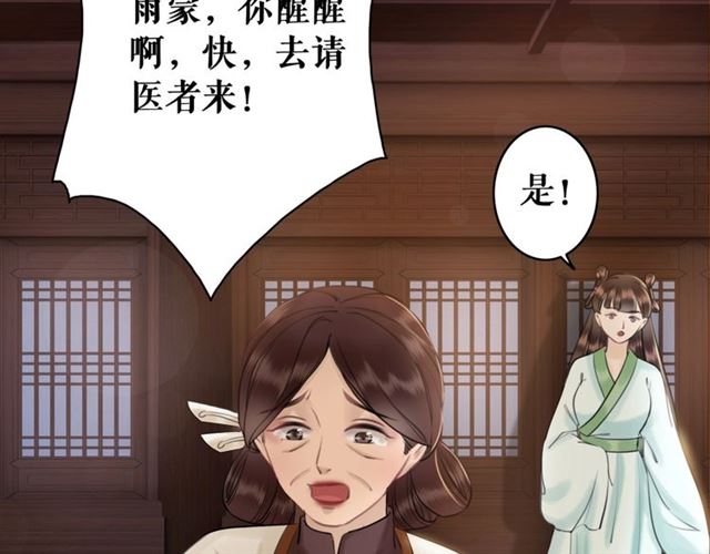 极品废材小姐漫画,第54话 真凶另有他人！2图