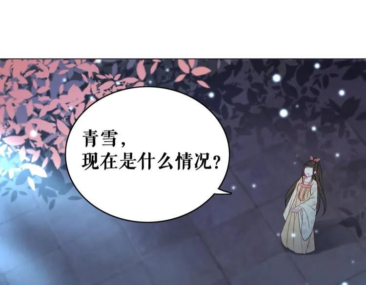 极品废材惹人爱漫画,第99话 任凭姑娘调遣2图