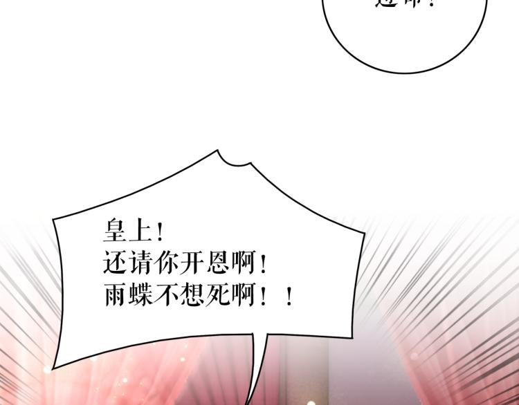 极品废少txt全文下载漫画,第142话 绾发於卿2图