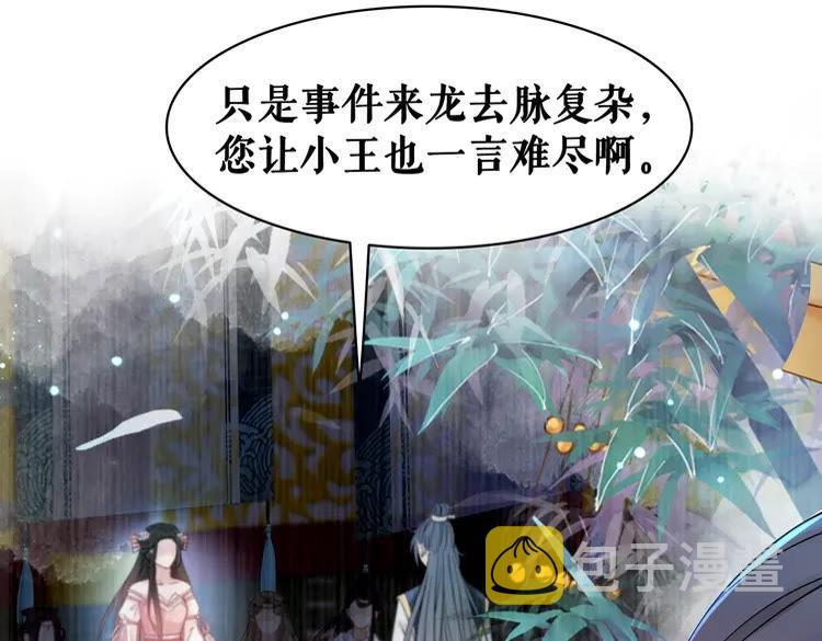 极品废婿txt下载全本漫画,第154话 神秘访客2图