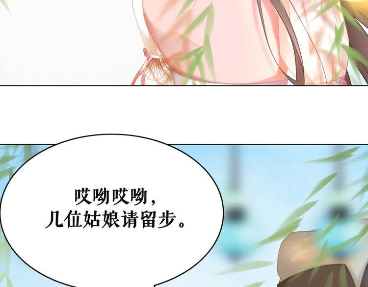 极品废婿txt下载全本漫画,第148话 永别了，姑娘2图