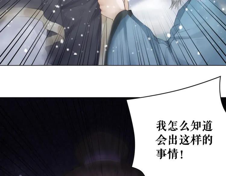 极品废神txt下载漫画,第90话 他要成爲我师弟？！2图