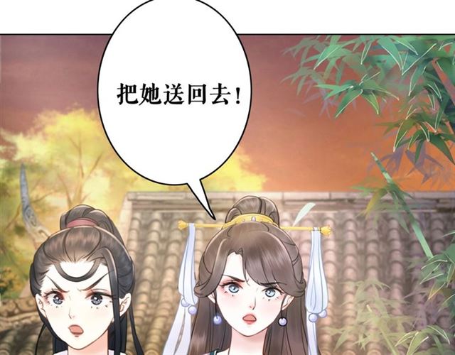 极品废柴炼丹师漫画,第53话 让你求死不得！2图