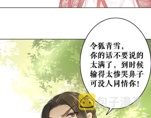 极品废婿唐沐雪小说漫画,第66话 本小姐可不会同情弱者2图