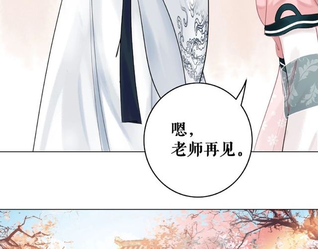 极品废材小姐漫画,第45话 单独辅导1图